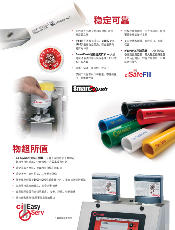 喜多力ci5000系列小字符喷码机稳定可靠 物超所值